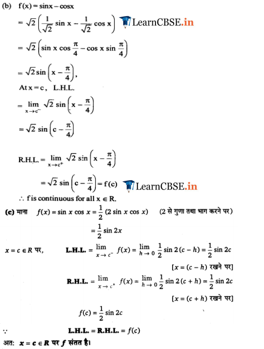 12 Maths Chapter 5 Exercise 5.1 Solutions in Hindi