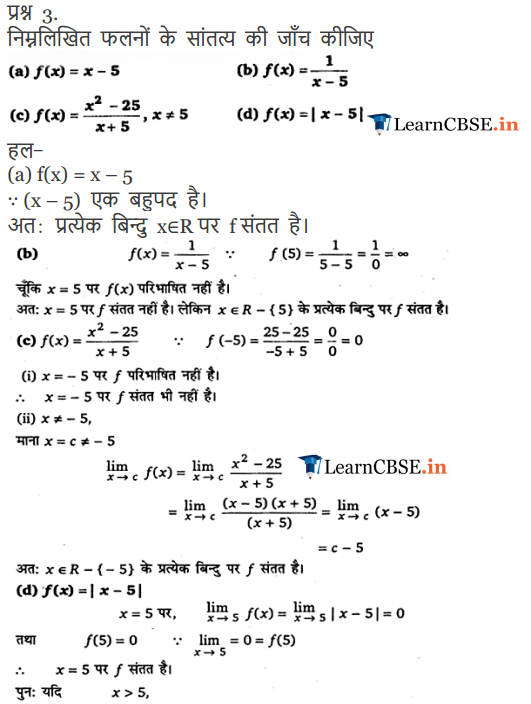 NCERT Solutions for Class 12 Maths Chapter 5 Exercise 5.1 Continuity and Differentiability in English Medium PDF