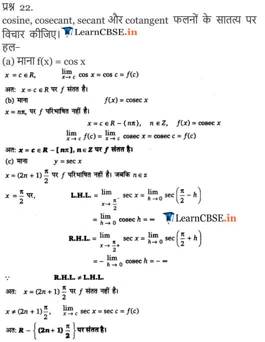 12 Maths Chapter 5 Exercise 5.1 Solutions PDF in Hindi medium