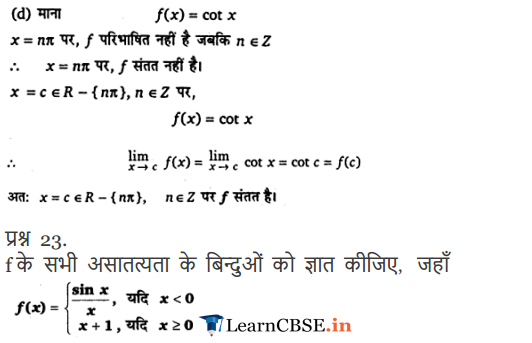 12 Maths Chapter 5 Exercise 5.1 Solutions for CBSE and UP Board