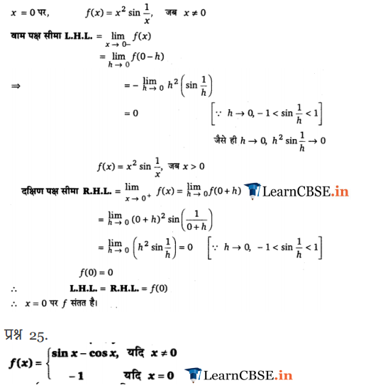 12 Maths Chapter 5 Exercise 5.1 Solutions free to download in hindi