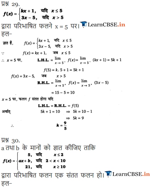 12 Maths Exercise 5.1 solutions updated for mp and up board