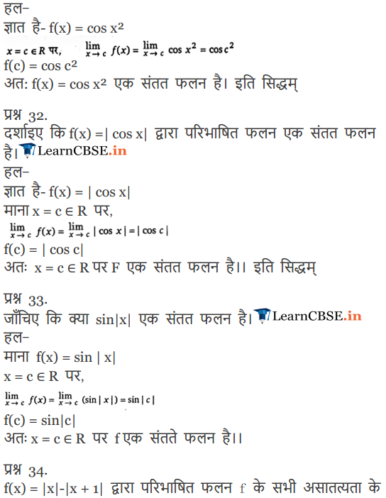 12 Maths Exercise 5.1 solutions free to download