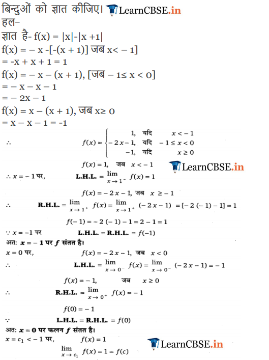 12 Maths Exercise 5.1 solutions for intermediate colledge