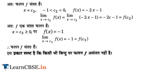 12 Maths Exercise 5.1 solutions for first year and second year