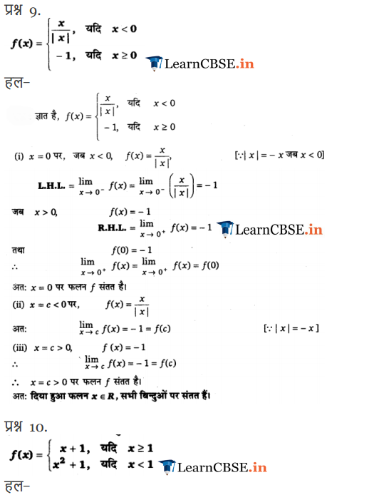 Class 12 Maths Chapter 5 Exercise 5.1 Continuity free to download