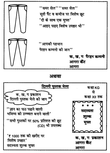 CBSE Class 10 Hindi Previous Year Question Papers With Solutions_50.1