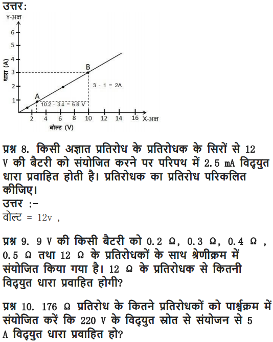 NCERT Solutions for Class 10 Science Chapter 12 Electricity Hindi Medium 12