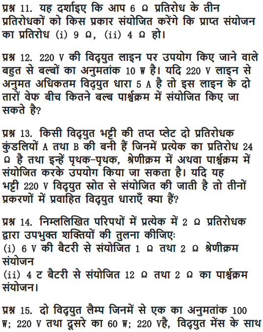 NCERT Solutions for Class 10 Science Chapter 12 Electricity Hindi Medium 13