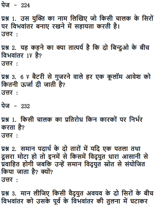 NCERT Solutions for Class 10 Science Chapter 12 Electricity Hindi Medium 3