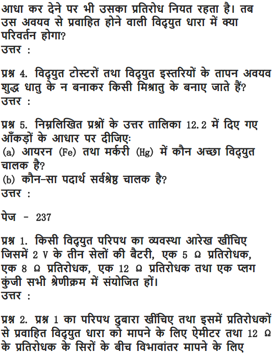 NCERT Solutions for Class 10 Science Chapter 12 Electricity Hindi Medium 4