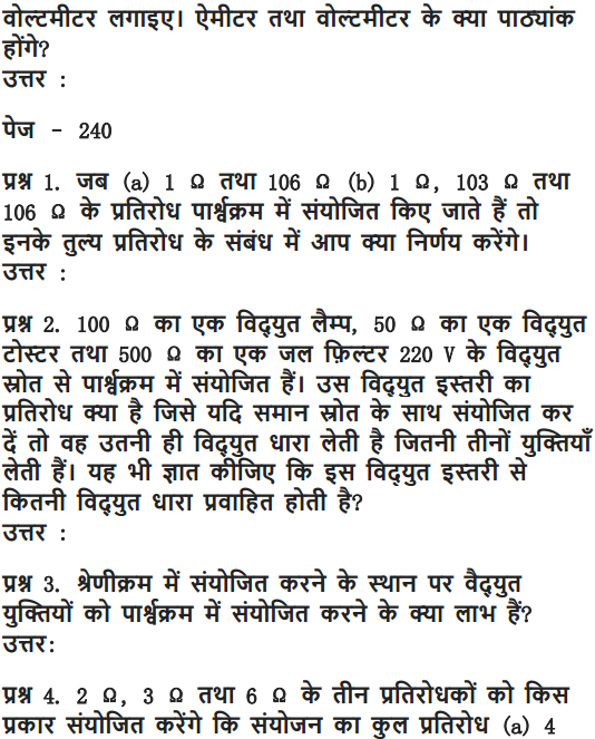 NCERT Solutions for Class 10 Science Chapter 12 Electricity Hindi Medium 5