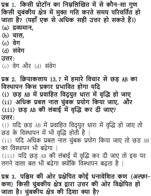 NCERT Solutions for Class 10 Science Chapter 13 Magnetic Effects of Electric Current Hindi Medium 8