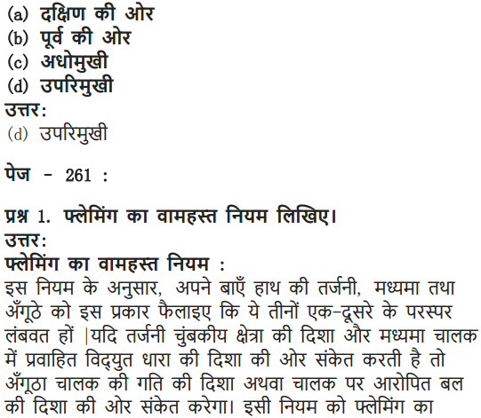 NCERT Solutions for Class 10 Science Chapter 13 Magnetic Effects of Electric Current Hindi Medium 9