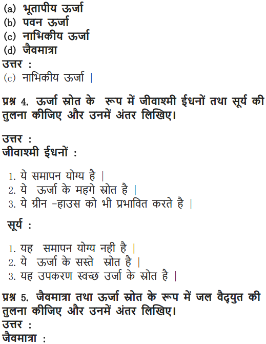 NCERT Solutions for Class 10 Science Chapter 14 Sources of Energy Hindi Medium 7