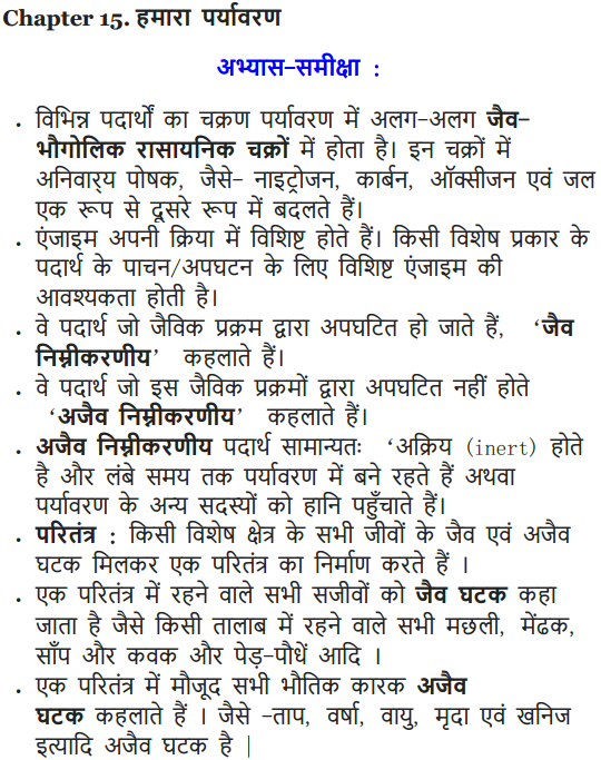 NCERT Solutions for Class 10 Science Chapter 15 Our Environment Hindi Medium 1