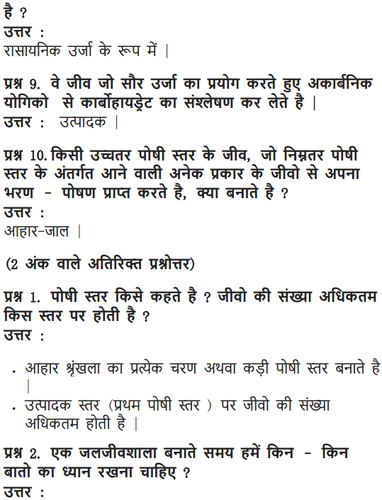 NCERT Solutions for Class 10 Science Chapter 15 Our Environment Hindi Medium 12