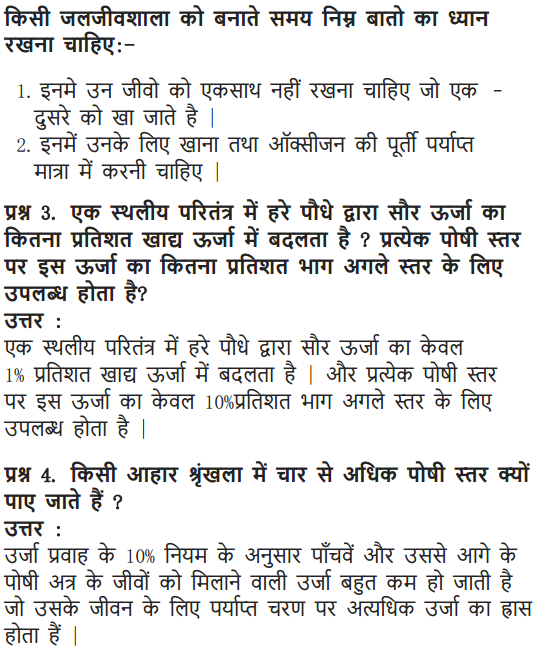 NCERT Solutions for Class 10 Science Chapter 15 Our Environment Hindi Medium 13