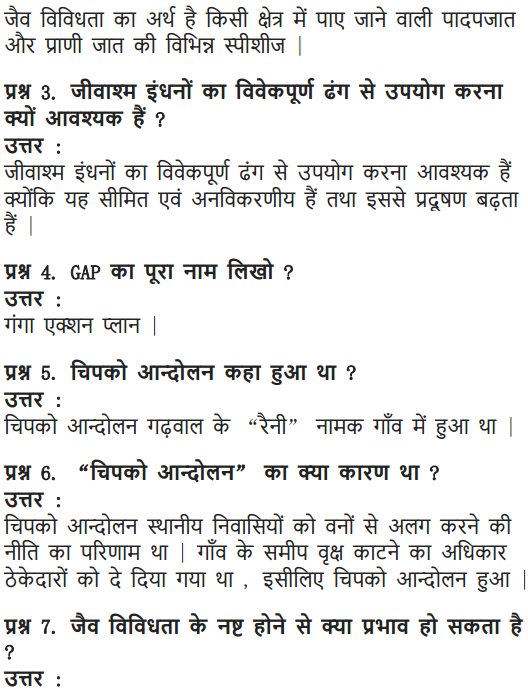 NCERT Solutions for Class 10 Science Chapter 16 Management of Natural Resources Hindi Medium 3