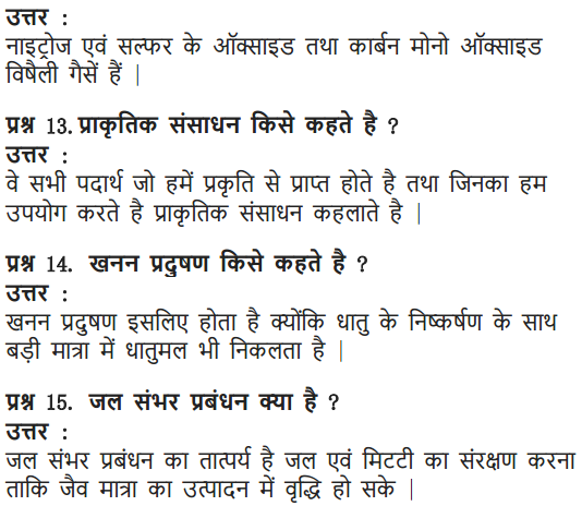 NCERT Solutions for Class 10 Science Chapter 16 Management of Natural Resources Hindi Medium 5