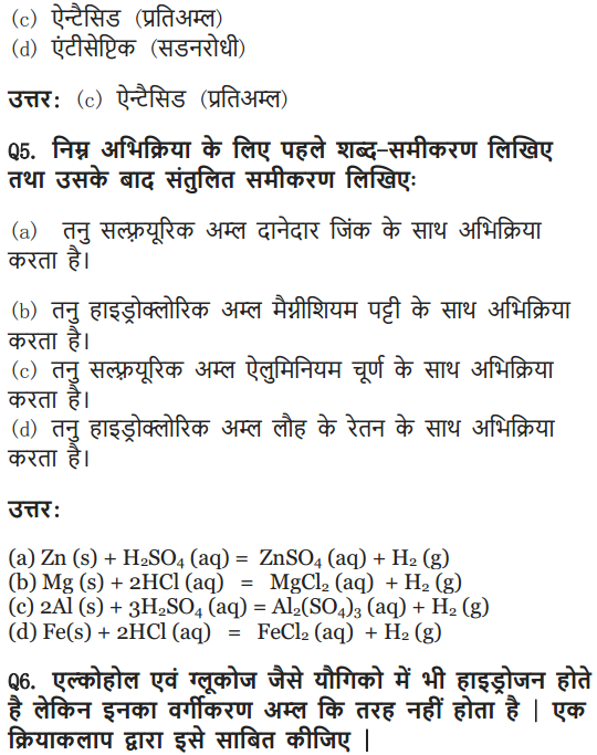 10 Science Chapter 2 Acids, Bases and Salts Exercises answers in hindi medium