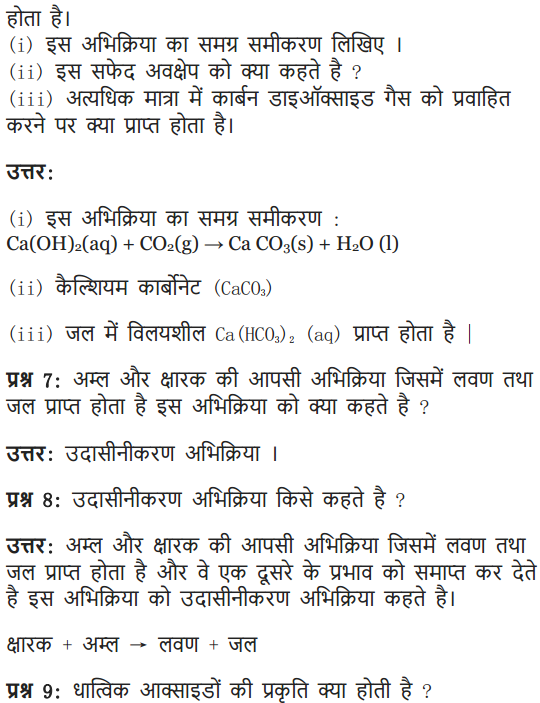 10 Science Chapter 2 Acids, Bases and Salts Intext questions पेज 27 के उत्तर