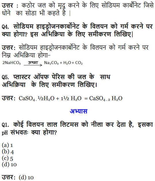 NCERT Solutions for Class 10 Science Chapter 2 Acids, Bases and Salts Hindi Medium 8