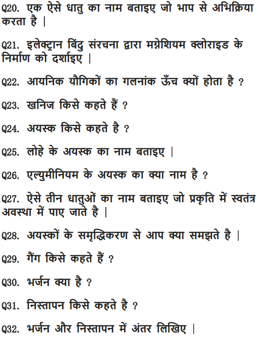 NCERT Solutions for Class 10 Science Chapter 3 Metals and Non-metals Hindi Medium 30