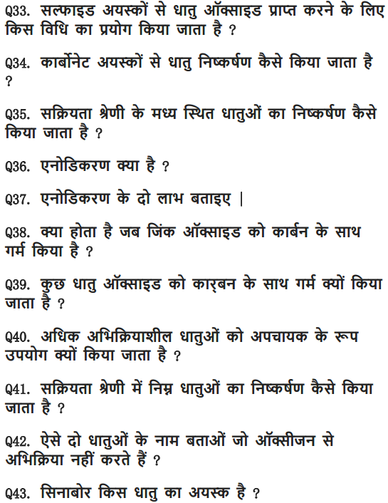 NCERT Solutions for Class 10 Science Chapter 3 Metals and Non-metals Hindi Medium 31