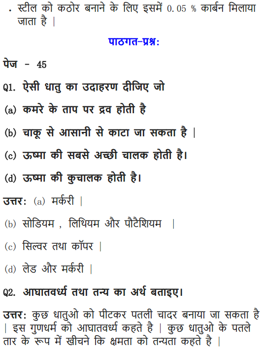 NCERT Solutions for Class 10 Science Chapter 3 Metals and Non-metals Hindi Medium 4