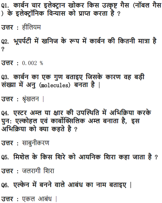 NCERT Solutions for Class 10 Science Chapter 4 Carbon and Its Compounds Hindi Medium 10