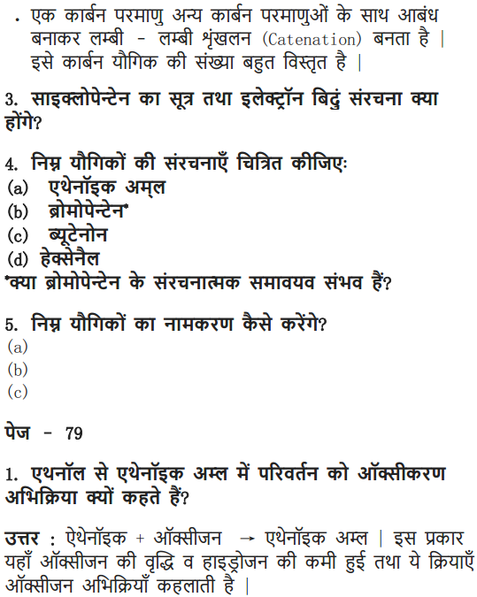NCERT Solutions for Class 10 Science Chapter 4 Carbon and Its Compounds Hindi Medium 2