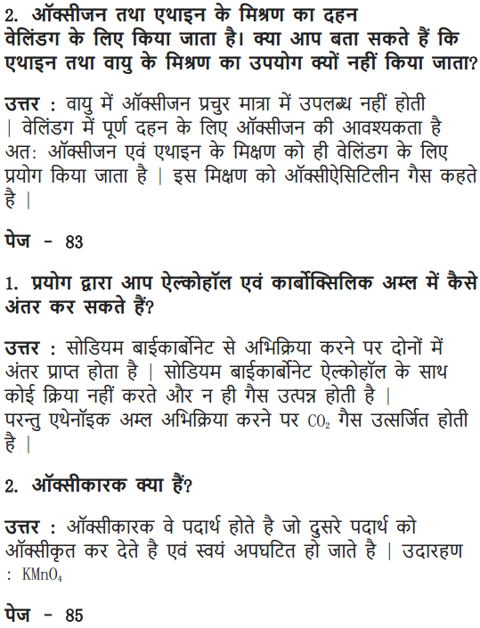 NCERT Solutions for Class 10 Science Chapter 4 Carbon and Its Compounds Hindi Medium 3