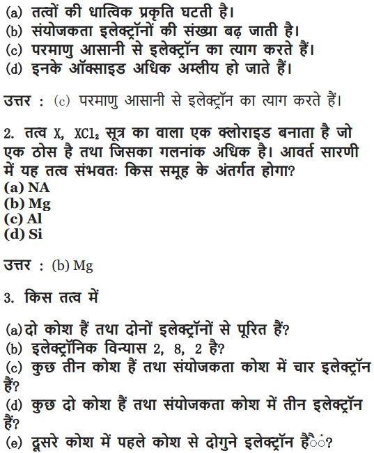 NCERT Solutions for Class 10 Science Chapter 5 Periodic Classification of Elements Hindi Medium 7