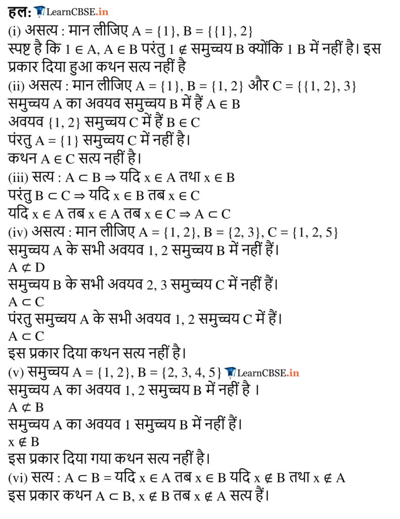 Class 11 Maths NCERT Solutions Miscellaneous Exercise in Hindi