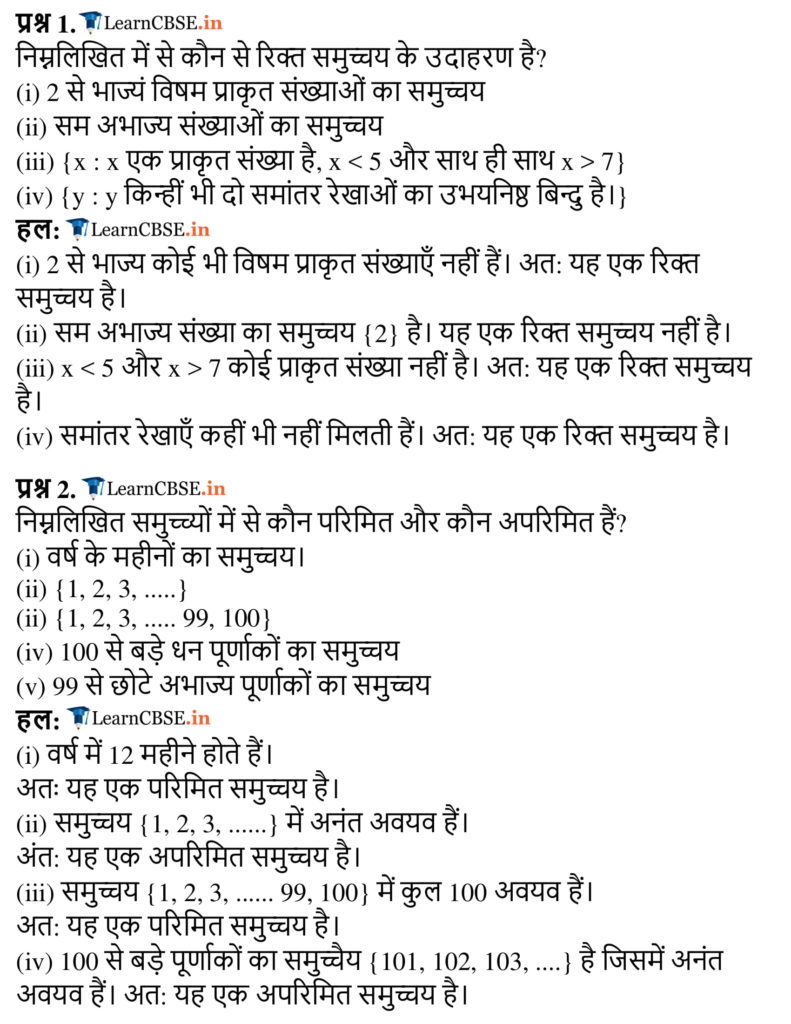 Class 11 Maths Ex 1.2 Sets in Hindi