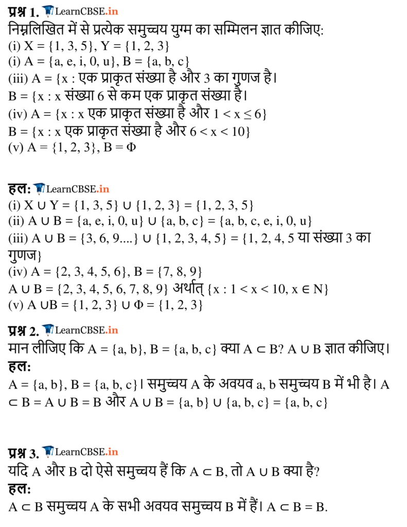 Class 11 Maths Ex 1.4 Sets in Hindi
