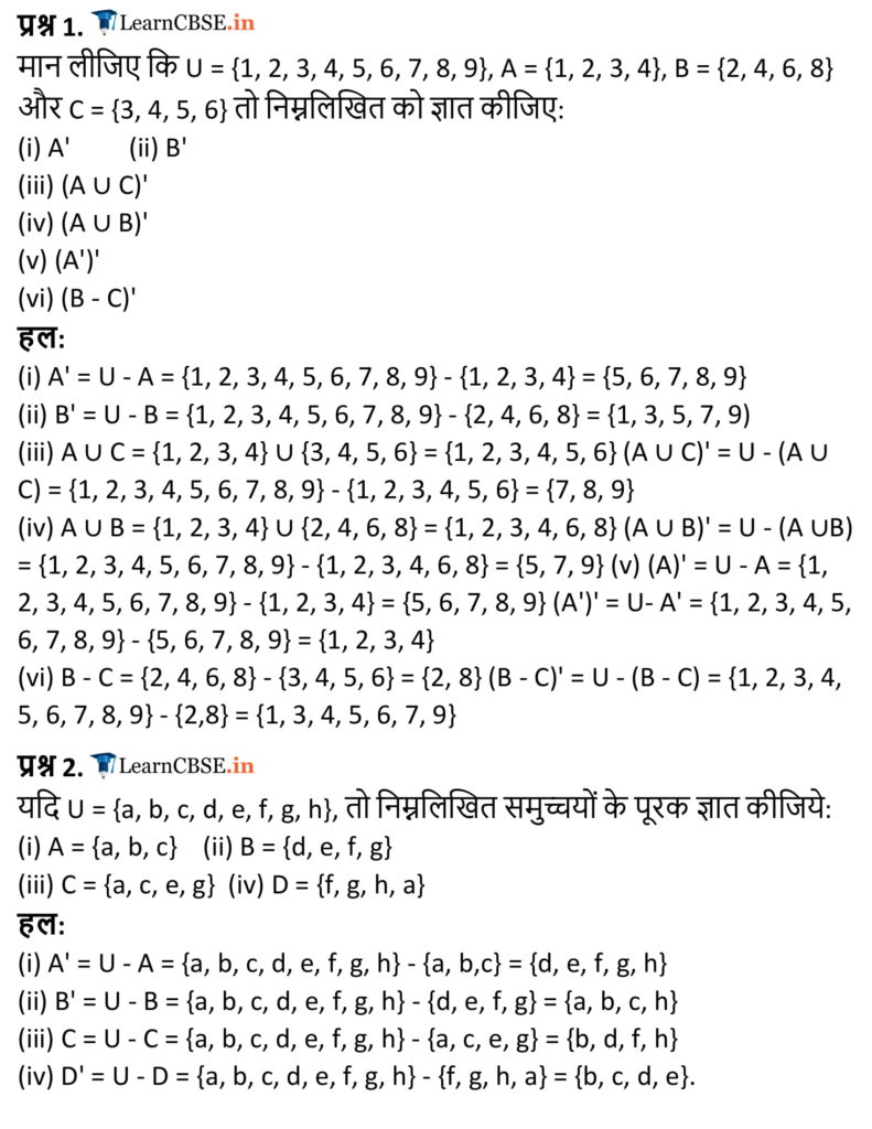 Class 11 Maths Ex 1.5 Sets in Hindi