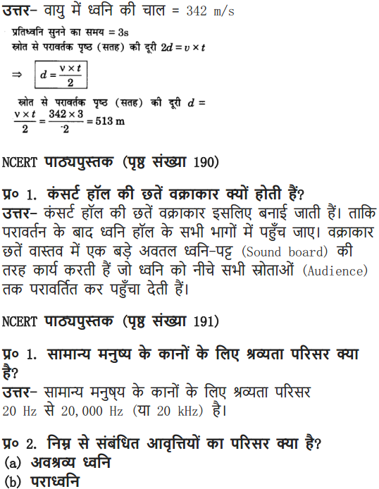 Class 9 Science Chapter 12 Intext Questions page 186 answers in pdf hindi