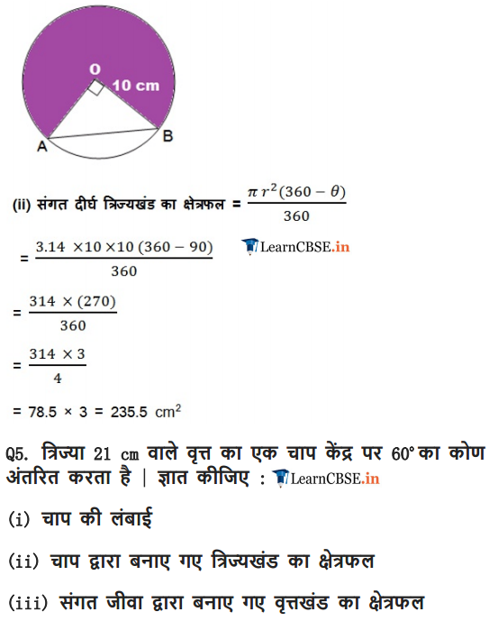 10 Maths chapter 12 exercise 12.2 solutions updated for 2019 cbse exams
