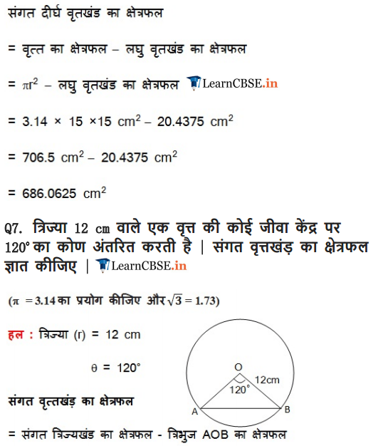 10 Maths chapter 12 exercise 12.2 solutions free pdf to download in hindi