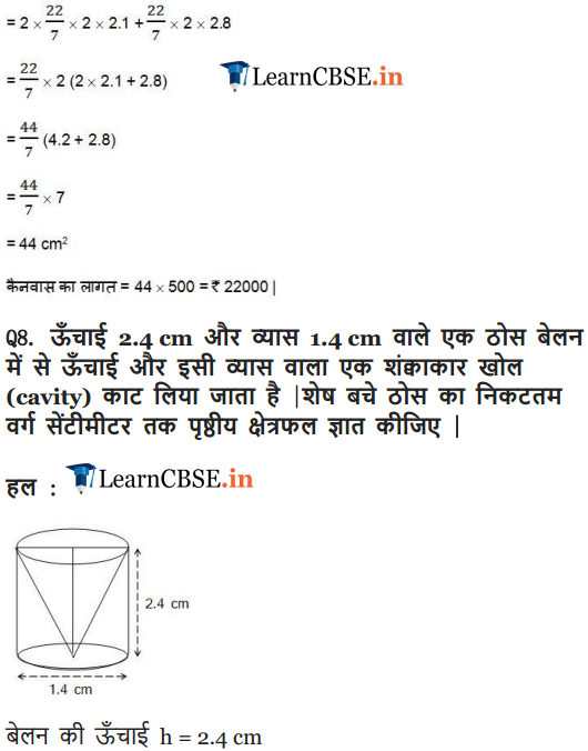 Class 10 Maths Exercise 13.1 sols in Hindi medium.