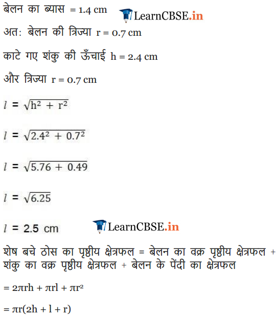 Class 10 Maths Exercise 13.1 solutions for CBSE and UP Board 2018-19 updated.