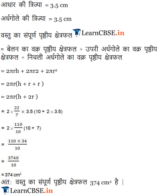 Class 10 Maths Chapter 13 Exercise 13.1 for CBSE and UP Board 2018-19.