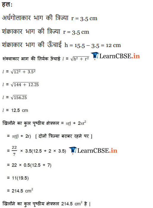 NCERT Solutions for Class 10 Maths Chapter 13 Exercise 13.1 Surface Areas and Volumes in pdf