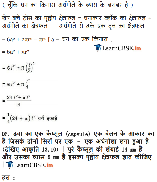 NCERT Solutions for Class 10 Maths Chapter 13 Exercise 13.1 in PDF form.