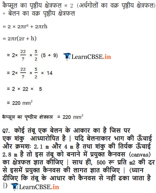 NCERT Solutions for Class 10 Maths Chapter 13 Exercise 13.1 for CBSE and UP Board 2018-19.