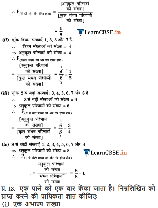NCERT Solutions for Class 10 Maths Chapter 15 Exercise 15.1 in english medium