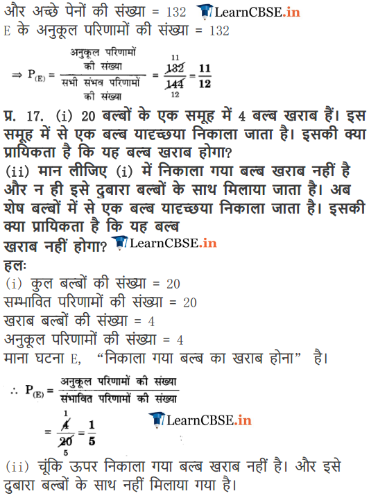 NCERT Solutions for Class 10 Maths Chapter 15 Exercise 15.1 updated as per new syllabus 2018-19.