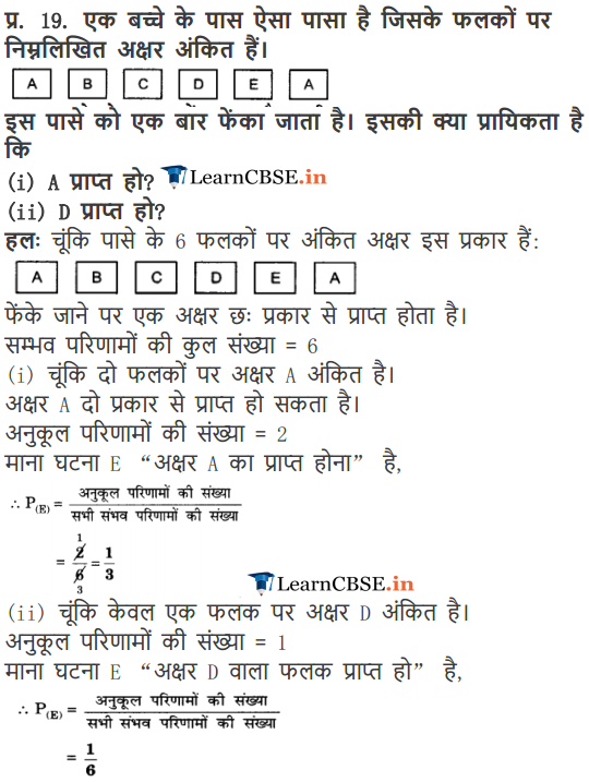 10 Maths Chapter 15 Exercise 15.1 Probability solutions for up board